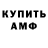 Амфетамин VHQ Adub Modding