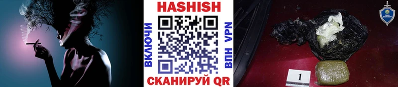 ГАШИШ Cannabis  Чкаловск 