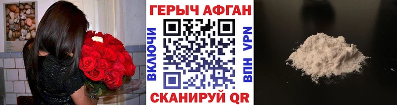 где можно купить наркотик  Чкаловск  ГЕРОИН хмурый 