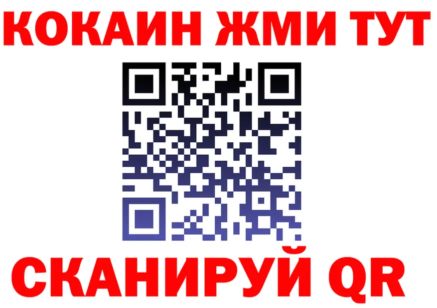 КОКАИН 97% маркетплейс shop гидра Чкаловск