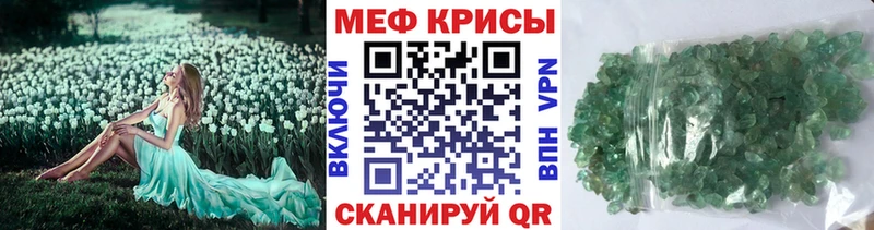 МЕФ кристаллы  наркотики  Чкаловск 