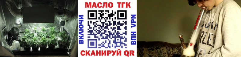 ТГК THC oil  Чкаловск 
